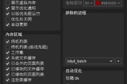 Windows Memory Cleaner(内存优化软件) v3.0.0 中文绿色版