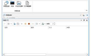SmartFTP Client Enterprise(FTP客户端) v10.0.3286 多语便携版