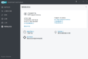 ESET Endpoint Antivirus v12.0.2049.0 x86 & x64 特别版(04.07)