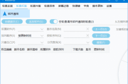 MousePlus(鼠标增强工具) v5.5.10.0 中文绿色版