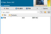 TapinRadio(网络收音机软件) v2.16.007 多语便携版