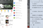 天天读书 v5.0.2 纯净版