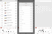 小旋风 v1.1.6 收听全国广播