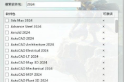 Autodesk批量激活工具2017-2025 v1.2.2.21 中文绿色版