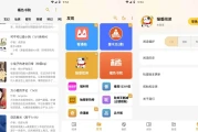 猫番阅读 v1.5.5 经典的小说漫画多源合一，去广告纯净版