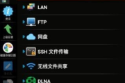 X-plore安卓版(安卓手机文件管理器) v4.40.01 修改版