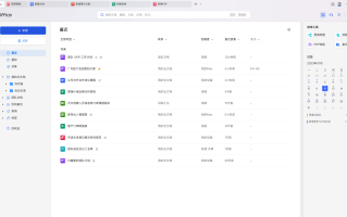 WPS Office 2023 专业增强版 v12.1.0.23542 永久激活版