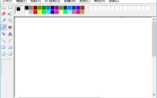PaintOkay(经典易用绘画工具) v1.04 多语便携版