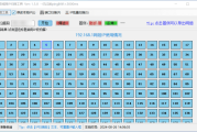 Windows 局域网IP扫描工具 IPScaner_v1.5 便携版