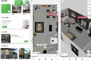 Planner 5D 家居设计 v2.29.0 解锁高级版