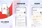 网易有道词典 v10.2.8 免费的全能翻译软件，去广告解锁会员版