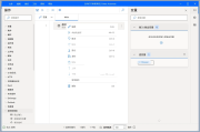 Power Automate(微软自动化工具) v2.48.153.24261 官方版
