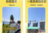 好修改水印相机 v3.6.1 完美修改时间地点水印解锁会员版