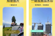 好修改水印相机 v3.6.1 完美修改时间地点水印解锁会员版