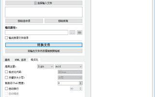 Highlight(开源的代码高亮显示工具) v4.17 中文绿色版