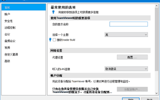 TeamViewer(远程控制软件) v15.70.3 官方绿色版