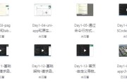 基于uniapp+vue3+TypeScript 实战开发《小兔鲜儿商城小程序》
