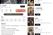 风筝影评 v1.1.7 去广告