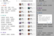 全能工具箱 v9.19 去广告