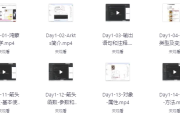 鸿蒙应用开发基础入门到实战 - 带讲义