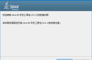 Java SE Development Kit (JDK) 24.0.1 最新版官方正式版