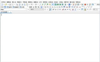 EmEditor文本编辑器 v25.4.0 绿色版附激活密钥