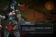 《哈迪斯2》v0.121907 中文版