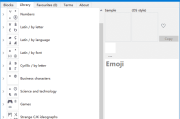 Unicodia(Unicode字符查询工具) v2.11.6 绿色版