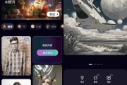 QuickArt v2.3.2.0 解锁专业版，全国首款创作AI短片，AI绘画高级版