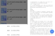 中考真题 v1.1.0