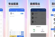 赤拳配音 v1.0.6，Ai配音神器，百位主播音色