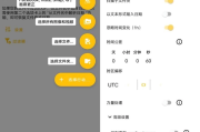 Image & Video Date Fixer 图像视频日期修改 v2.21.0