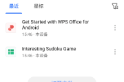 WPS Office安卓版(WPS Office国际版) v18.15.1 build 1527 解锁高级版