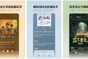 懒人听书 v8.5.4 听书追书神器，听书、听电台、听新闻等，解锁会员版