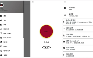 BVR Pro 后台录像机 v13.3.95 专业版