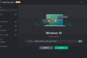 EaseUS Key Finder(易我密钥查找器) Pro v4.1.6