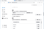 火狐浏览器(Firefox)tete009 Firefox 139.0.4 private build
