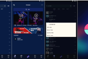 Fly音乐 v1.3.1 飞翔音乐，界面美观的音乐听歌、搜索、下载软件，解锁专业版