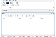 SmartFTP Client Enterprise(FTP客户端) v10.0.3275 多语便携版