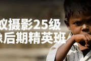 蚂蚁摄影25级人像后期精英班