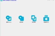 系统部署安装工具 WinToHDD v6.5.0 绿色便携版