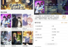 酷漫星 v2.1.21 清爽版