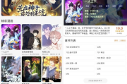 酷漫星 v2.1.21 清爽版