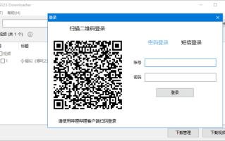 Bili23 Downloader(哔哩哔哩视频下载) v1.65.0 中文绿色版 Bili23 Downloader(哔哩哔哩视频下载) v1.65.0 中文绿色版