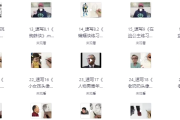 超人爷爷教画画课程合集