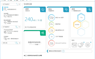 Reg Organizer(注册表整理工具) v9.87 多语便携版