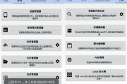 3C All-in-One Toolbox 3C一体工具箱 Pro 安卓调谐器 v3.0.5 专业版
