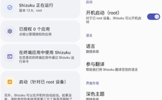 Shizuku 系统API调用工具 v13.6.0.r1086.2650830c