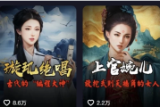 历史女性独白视频制作课