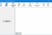 NAPS2(多功能文档扫描工具) v8.2.0 多语便携版